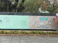 高雄中央公園