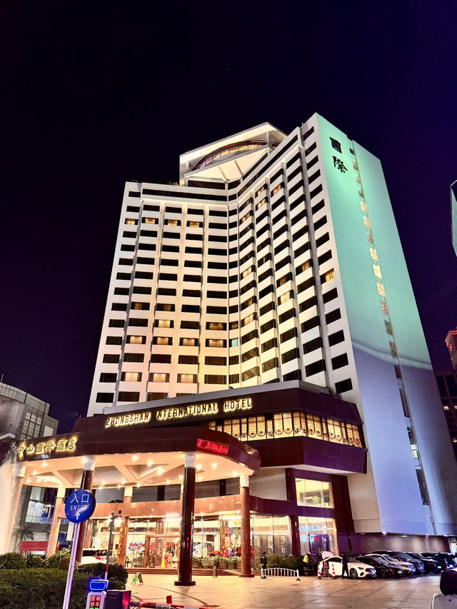 中山國際酒店：奢華與舒適的完美結合✨🏨