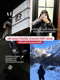 คู่มือเที่ยวเฉิงตู 6 วัน 5คืน ฉบับประหยัดงบ