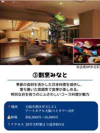 特別な日に行きたい大阪dinner7選