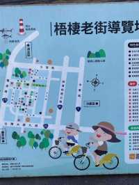 梧棲老街