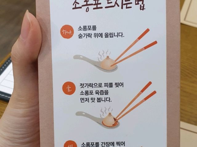 서울에서도 딤섬의 맛을 느껴보세요🥟🥟