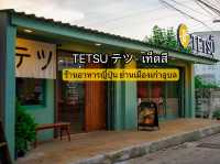 TETSU เท็ตสึ - ร้านอาหารญี่ปุ่นในอุบล