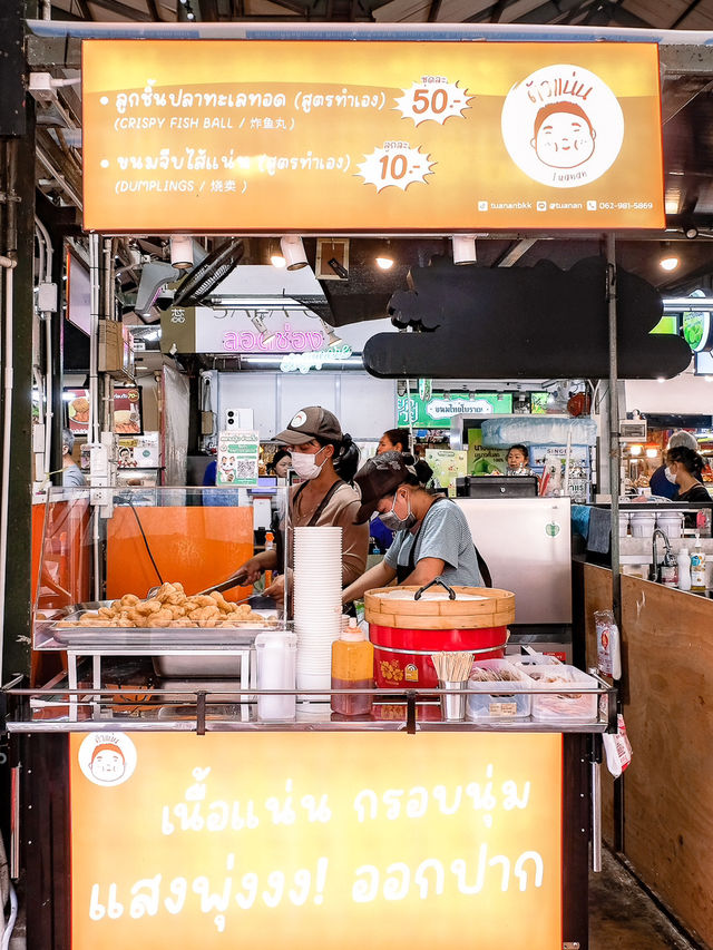 ตัวแน่นลูกชิ้นปลาทอดเจ้าเด็ด ฟู้ดวิลล่า ราชพฤกษ์