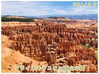 【USA/ユタ】見どころが多すぎるユタの絶景スポット＊ブライスキャニオン国立公園＊