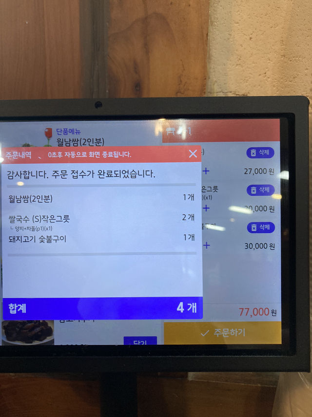 깔끔 따끈한 쌀국수가 당기는 날, 포사이