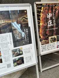 【大阪・心斎橋】老舗卸問屋直営のうなぎ専門店「うなぎの中庄 心斎橋店」