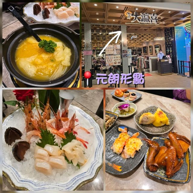 極尚大瀛喜📍元朗形點