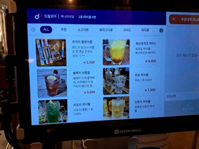 발산 개나리식당