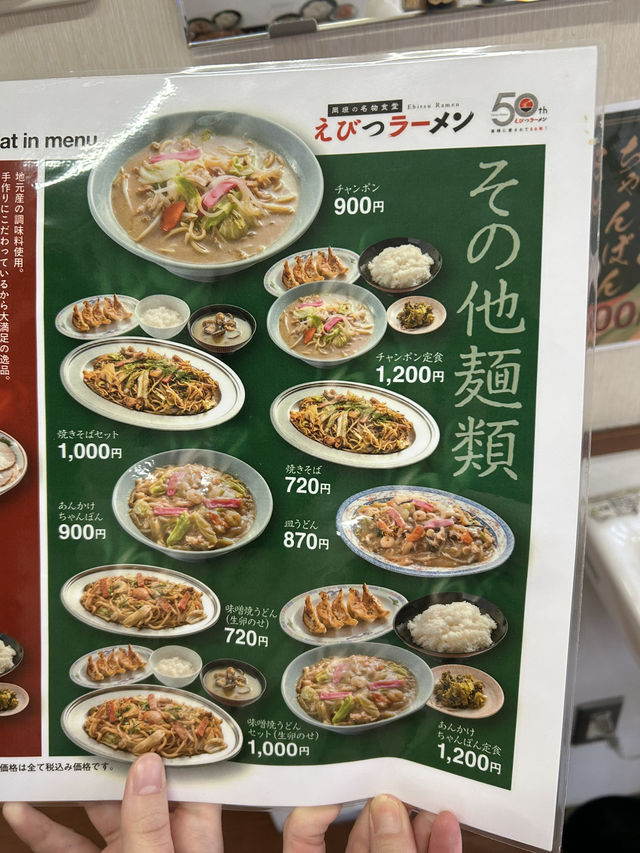 【福岡】北九州方面にある昔ながらのラーメンセンター🍜