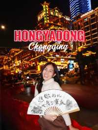 หงหยาต้ง Hongyadong แลนด์มาร์กของฉงชิ่ง