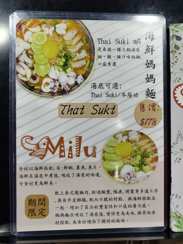 二訪泰國菜餐廳