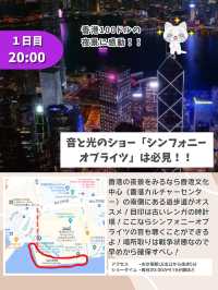 【香港】２泊３日プラン１日目
