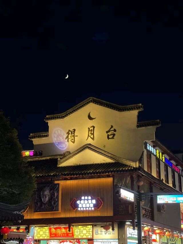 中國南京秦淮河畔最美夜景,適合打卡拍照📸 中國南京秦淮河畔最美夜景,適合打卡拍照📸