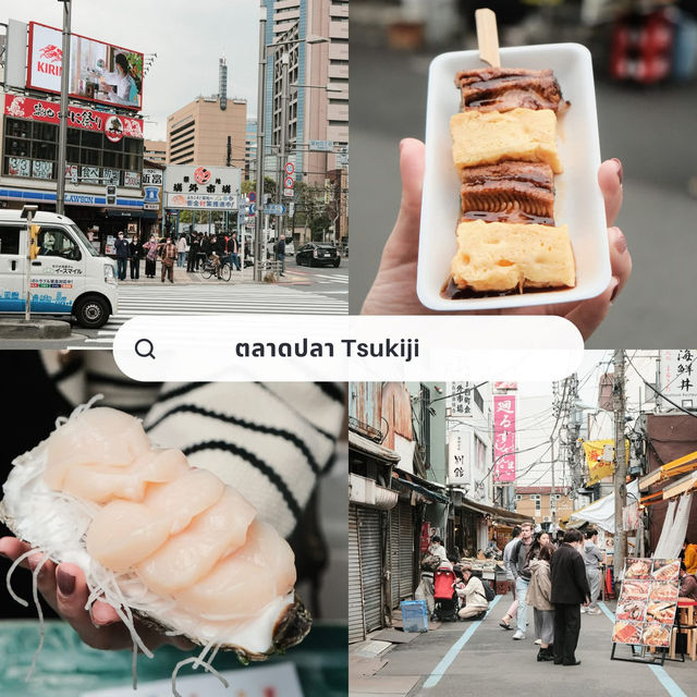 Our Memories of Tokyo 🎏🇯🇵