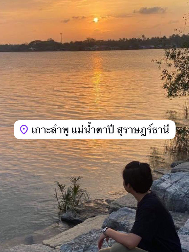 แพลนเที่ยวสุราษ ใน 1 วัน 