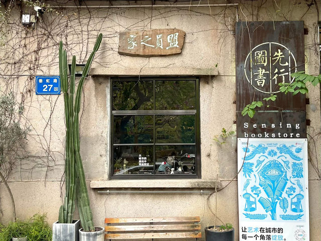 藏在鬧市裏的寶藏之地-佛山先行書店 