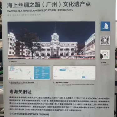 A Historic Icon of Trade and Time – My Visit to the Guangzhou Customs House Museum | Guangzhou