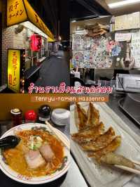 ร้านราเม็งแสนอร่อยย่าน Shin-Imamiya
