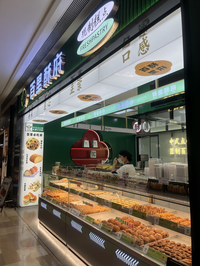 빵순이들 소리질러~ 초코 찰깨빵 미쳤다! 百里必吃榜 빵집