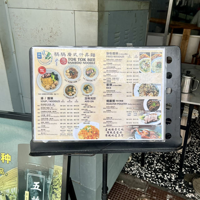 ร้านบะหมี่ชื่อดังในเมืองจอร์จทาวน์ เกาะปีนัง