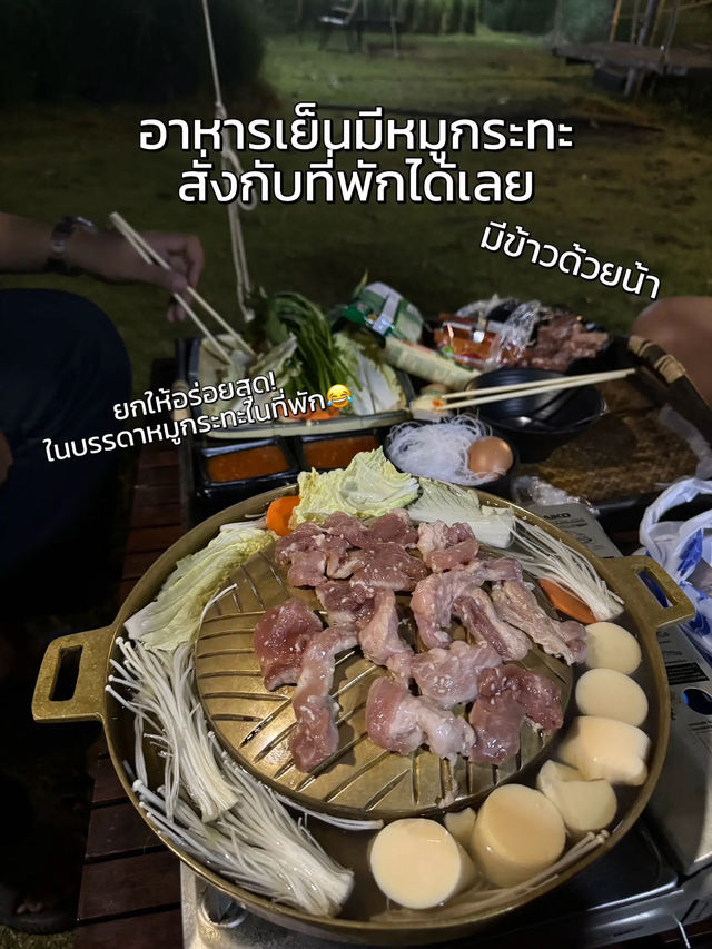 ⛰️ รีวิว ไร่รักษ์ฟ้า ที่พักวิวหลักล้าน! ที่กาญ💗✨