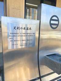 GWここにいこう！足利めぐり【栃木】