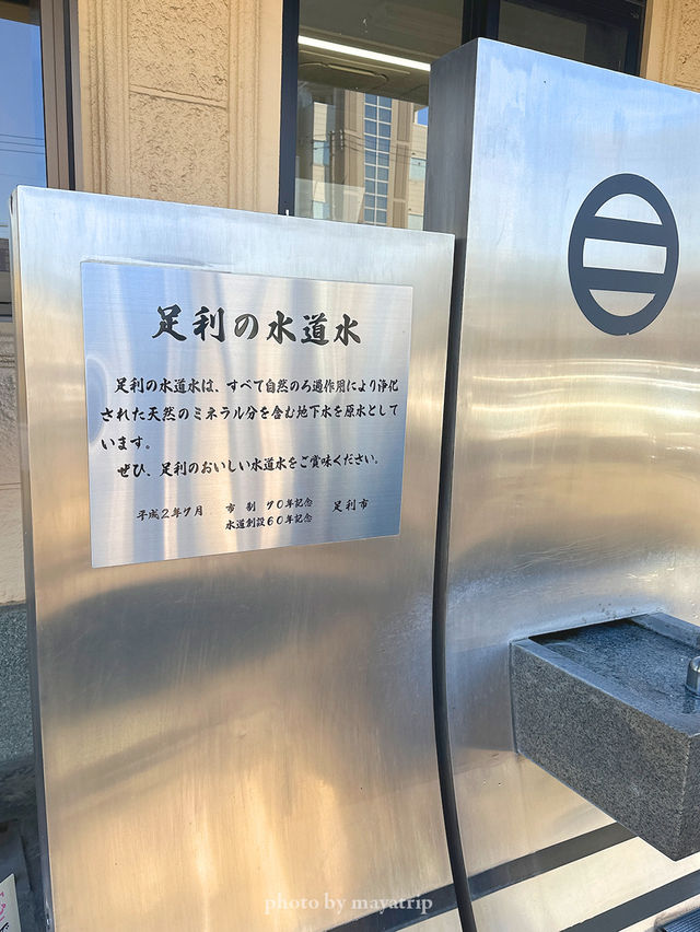 GWここにいこう！足利めぐり【栃木】