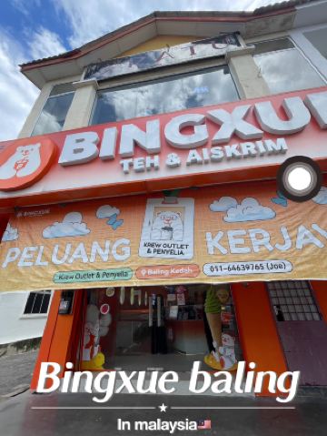 Bingxue baling 말레이시아