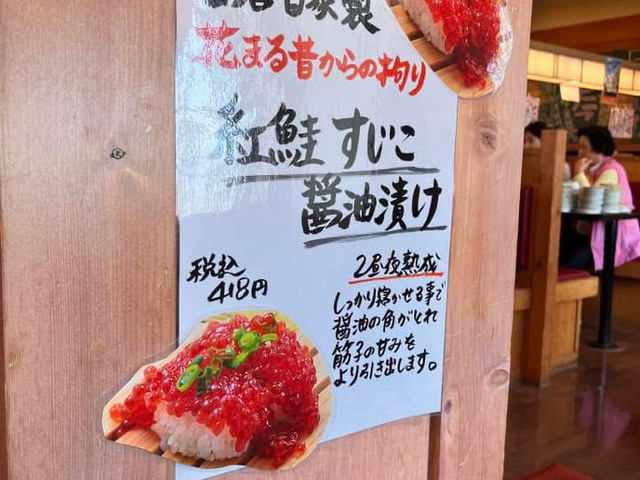 北海道🇯🇵 回轉壽司的天花板？