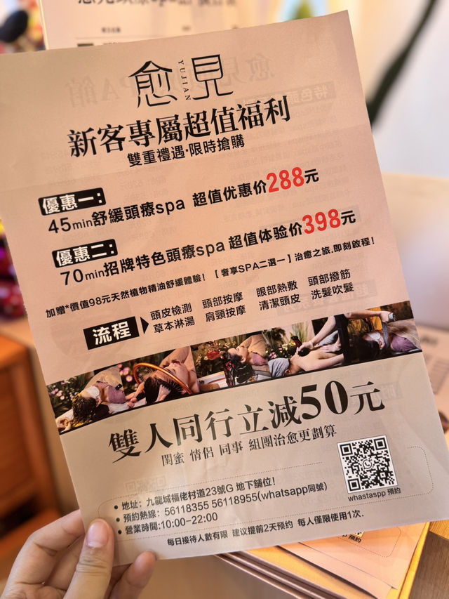 一個人放假最好就是去做Spa