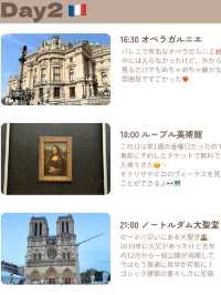フランス-パリ-旅行記🇫🇷