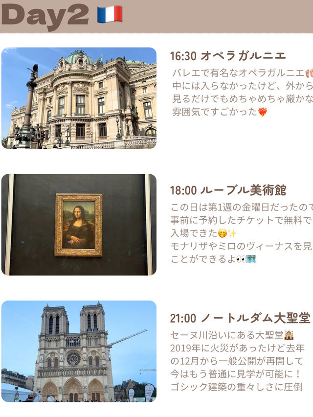 フランス-パリ-旅行記🇫🇷