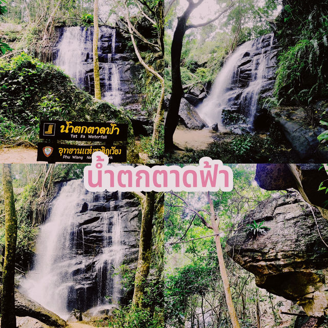 น้ำตกตาดฟ้า 