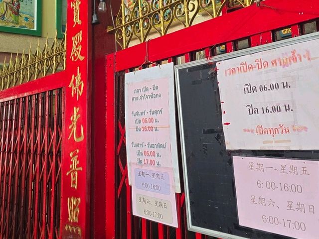 ศาลเจ้าลับ โจวซือกง ตลาดน้อย กรุงเทพ