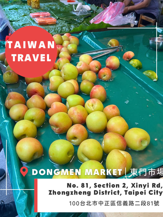 【台北】東門市場 食べ歩き記録