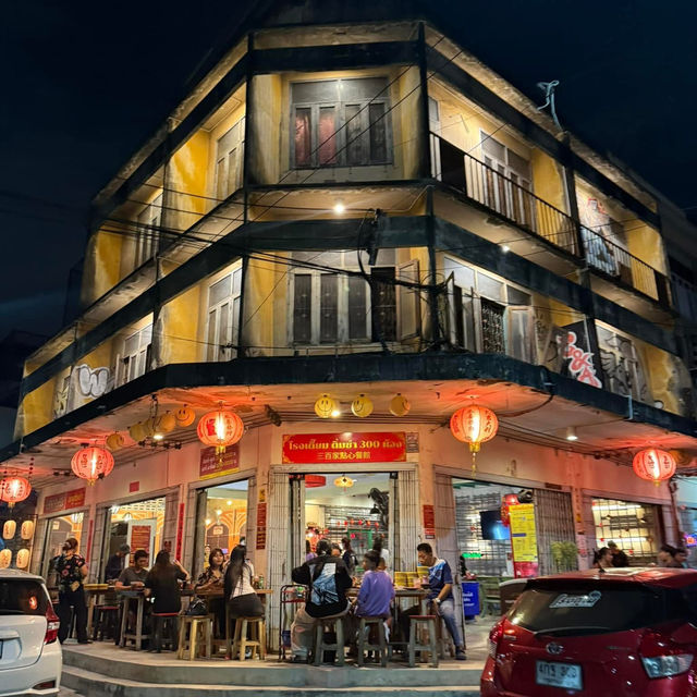โรงเตี๊ยม ติ่มซำ 300 ห้อง มหาชัย