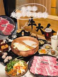 牛大人任食火鍋🔥