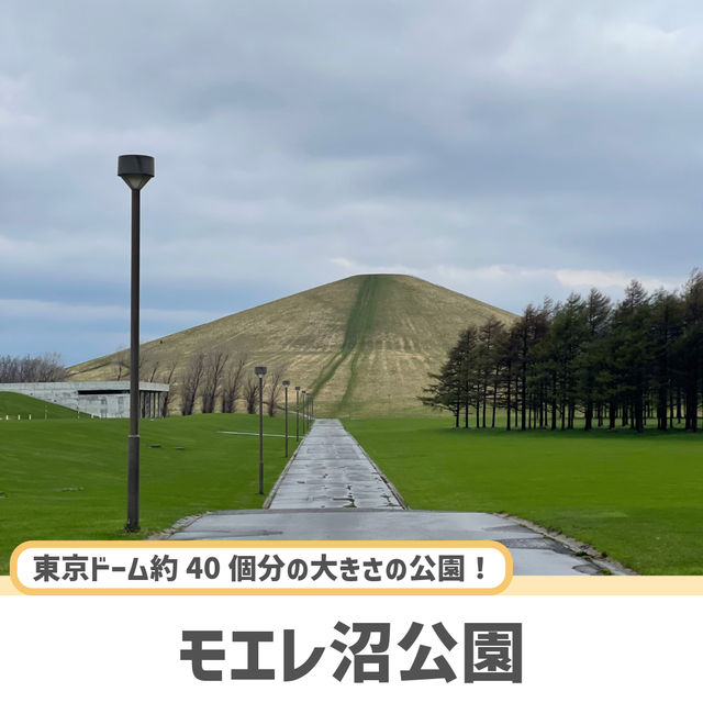 【北海道】札幌に行ったら訪れたい観光スポット4選✨