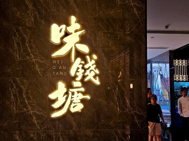 A scumptious Hangzhou course meal at WeiQianTang