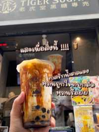 ฮ่องกงแซ่บบเวอร์ !