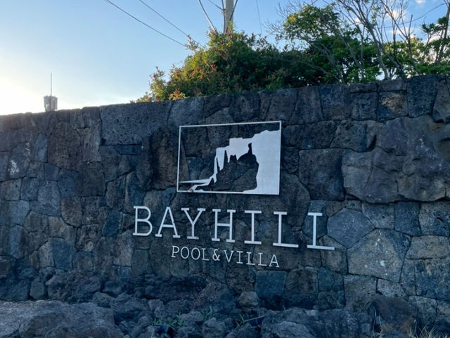 濟州島｜ Bayhill Pool & Villa 坐擁海景  度假體驗