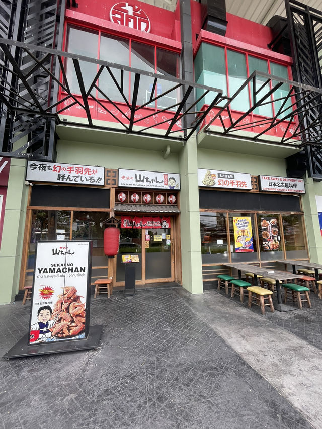 ยามะจัง ร้าน Izakaya อันดับ 1 จากเมืองนาโกย่า