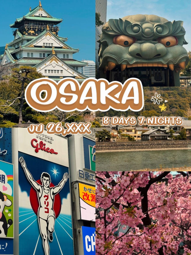OSAKA 8DAY 7NIGHT งบไม่เกิน 27,000 มีอยู่จริง