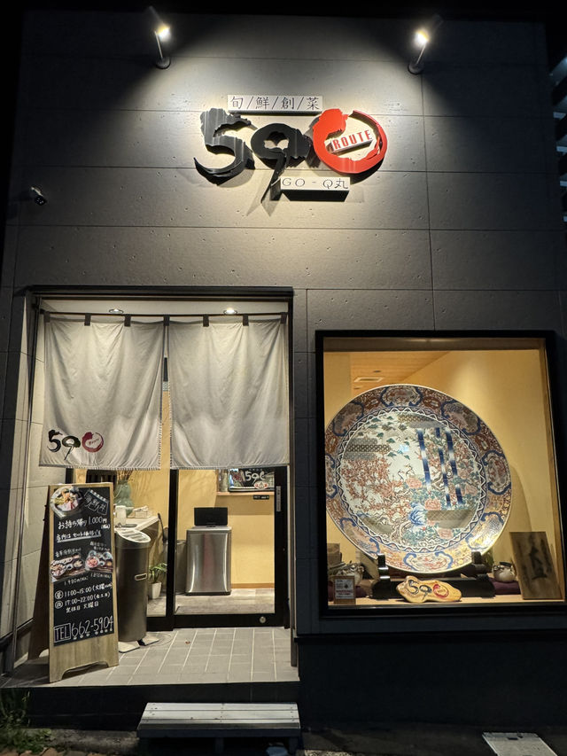 【福岡グルメ】旬の新鮮な魚やメニューが豊富な居酒屋🐟