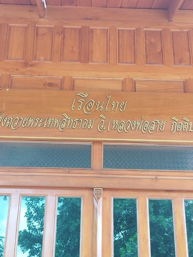 ครูบาสาย วัดท่าไม้แดง