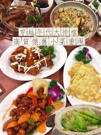 土瓜湾懐舊大排檔 