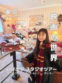 ハリポタなりきり体験