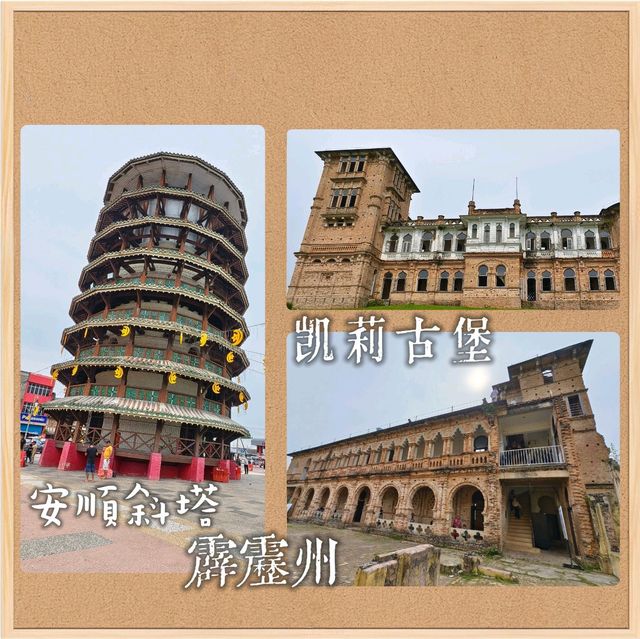霹雳州怡保3日自驾遊