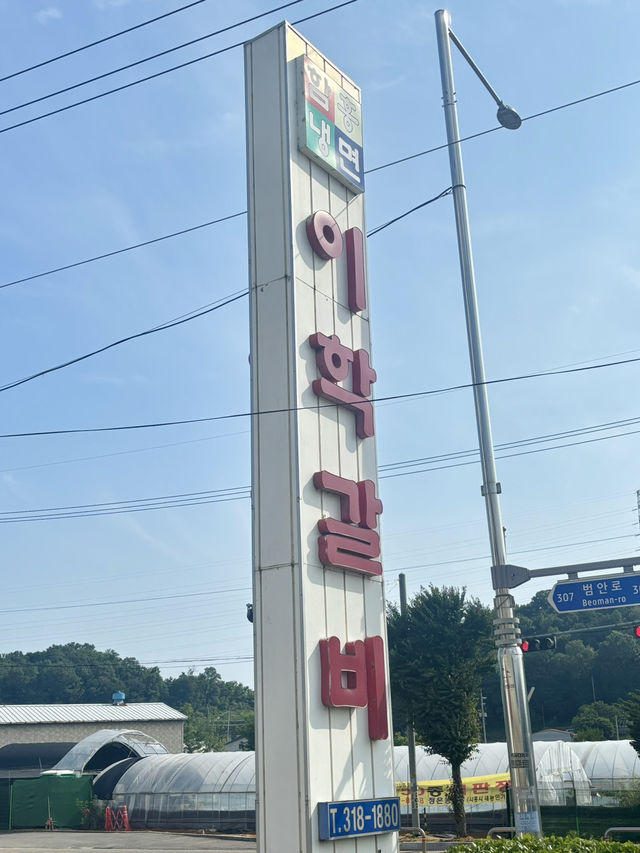 무더운날에 냉면먹자